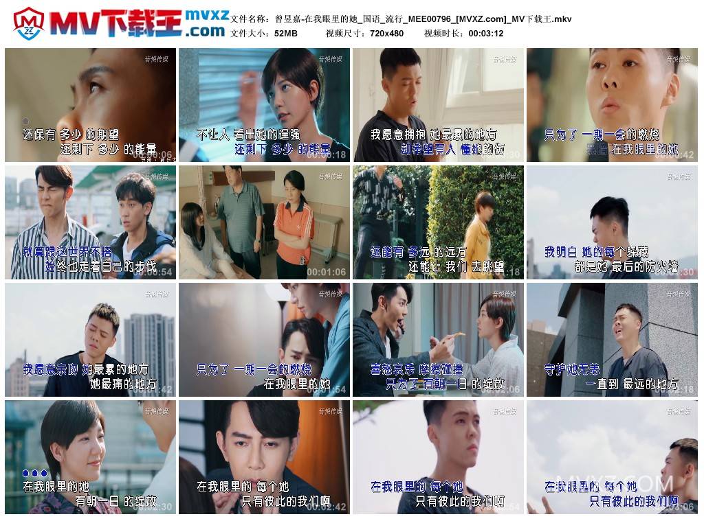 曾昱嘉-在我眼里的她_国语_流行_MEE00796